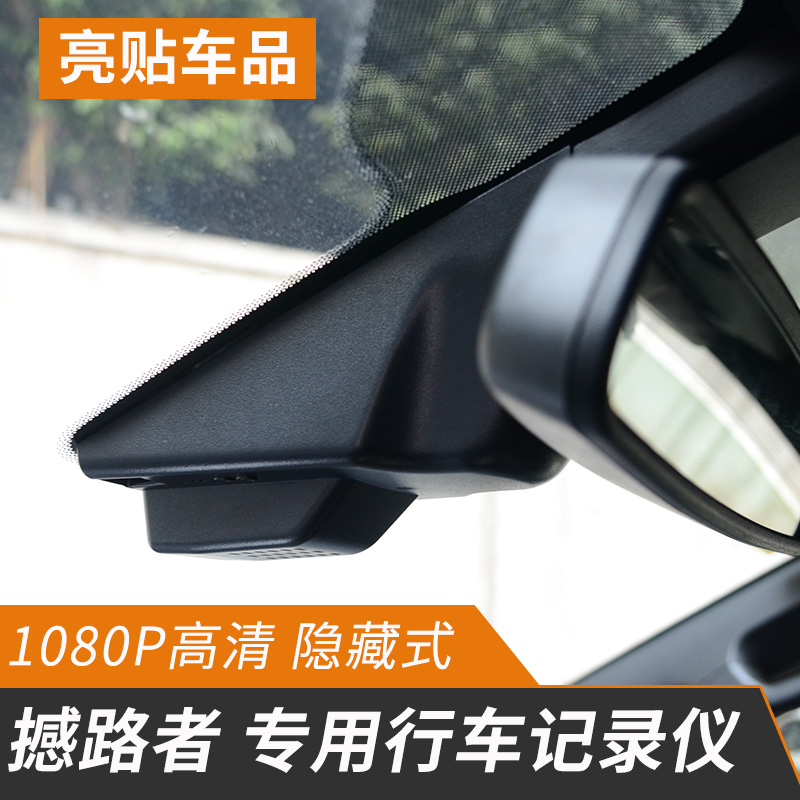 Suitable for Ford rover ranger Ranger pickup wagon recorder on-board high-definition night vision camera retrofit special-Taobao
