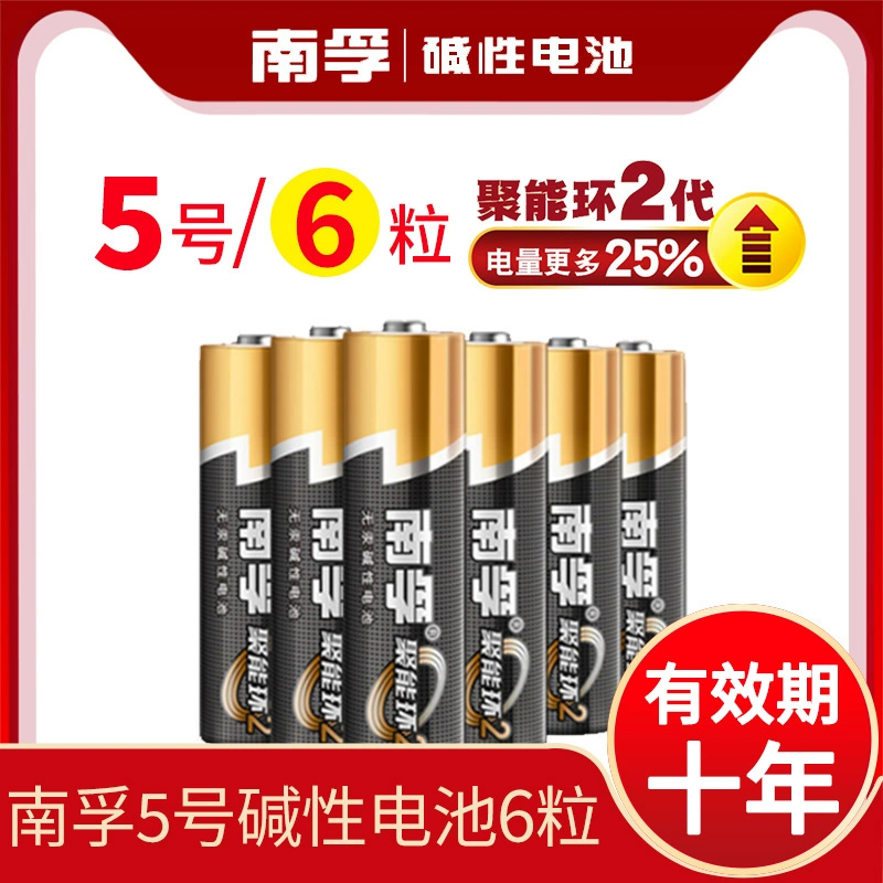 Nanfu 5 6 phần 6 AA 5 LR6 pin kiềm điều khiển từ xa pin khô vòng thu năng lượng cao bảo vệ môi trường 1.5V điều hòa không khí chính hãng TV micro điều khiển từ xa xe treo đồng hồ báo thức pin nhỏ ban đầu nhà máy - TV