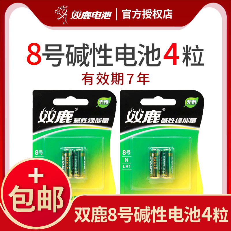 Double Deer Alkalis 8 # 8 N # 15A Small Dry Cell LR1 AM5 On-board Transwarp Wheel On-board Battery Transwarp Cylinder N Number 910A On-board Transvia Wheel Electronic Lock Special 1 5V Float