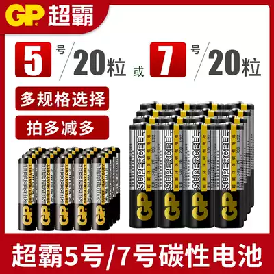 GP Superba No. 5 No. 7 AAA small dry battery carbon carbon household remote control clock alarm clock 1 5V large commodity toys 40 Wholesale Wholesale
