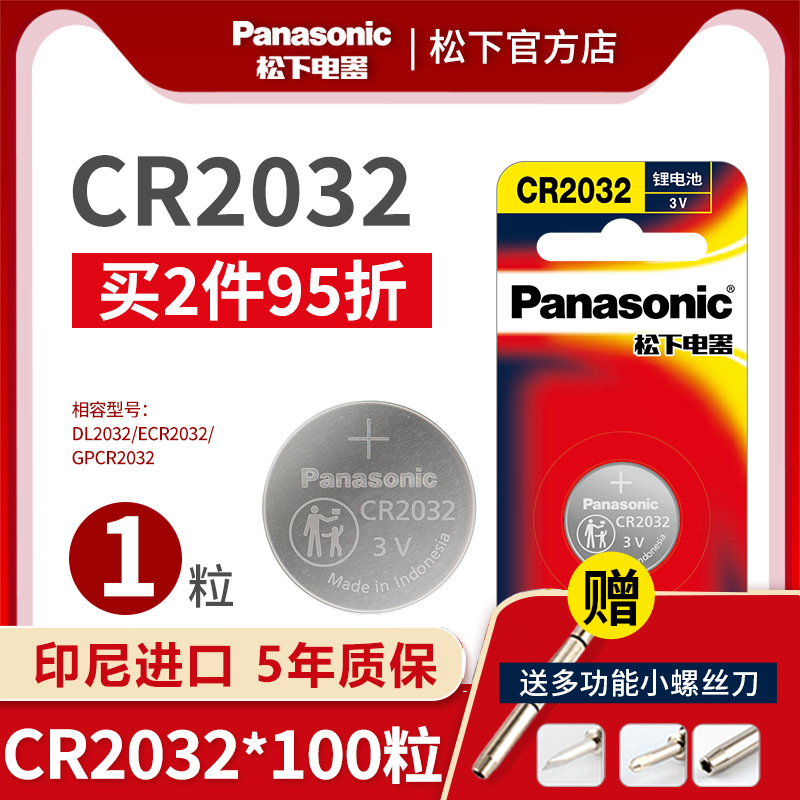 A5 panasonic CR2032 button batteries 3V Audi A1 A3 A3 A6L A8 A8 Q3 Q5 A7 Q7 S3 S4 S5 S6 S6 S6 S6 S6 S6 S6 S6 S6 S6