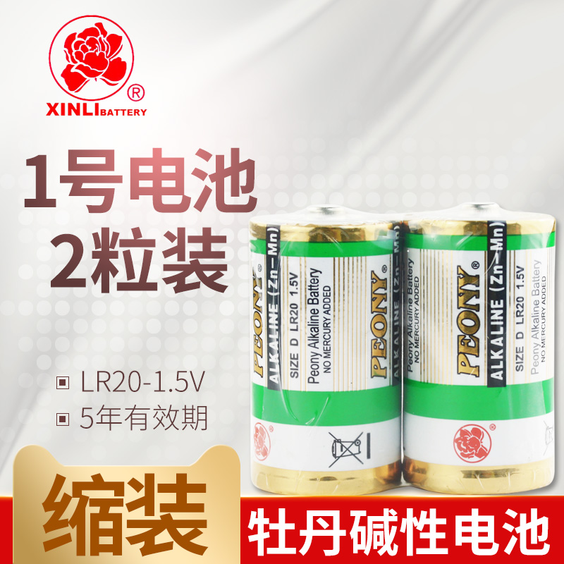 Peony 1 large alkaline battery LR20 electronic beating fire D type gas stove No. 1 toy car gas safe dry battery 1 5v gas gas stove Liquefied Oven Flashlight with wholesale