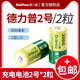 Delipu No. 2 2-cell rechargeable battery medium C type 1.2V No. 2 rechargeable 3000 mAh replacement R14LR14