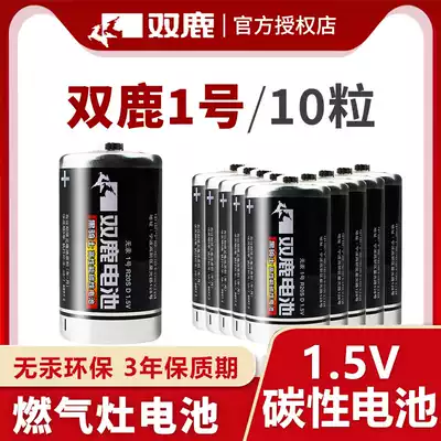 Shuanglu large No. 1 carbon iron shell dry battery 1 D type R20S gas stove 1 5v water heater gas gas stove liquefied stove flashlight durable wholesale