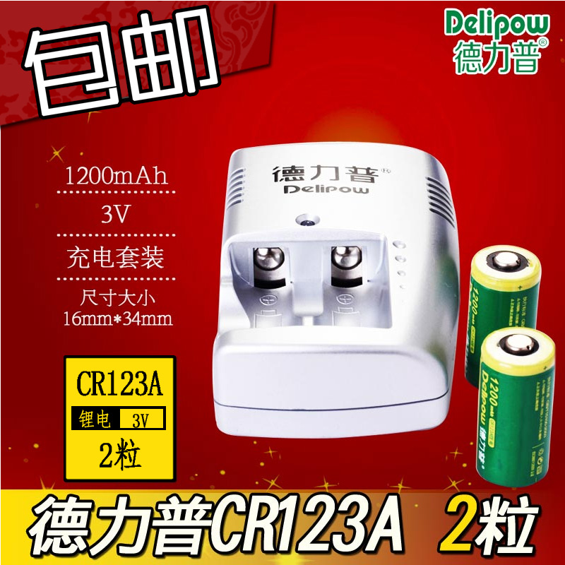 Delip CR123A Charging Battery 2 lithium can charge CR17345 Speed Charger Set 3V camera
