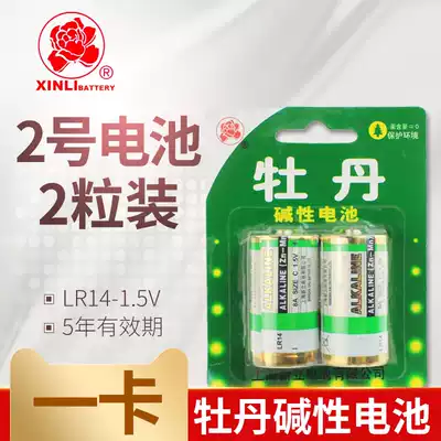 Peony battery No 2 2 alkaline batteries LR14 medium SIZE C type mercury-free toy recorder Anpanman shower sweeping robot rocking chair Fisher early education toy original factory