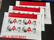 Special 11-2020-Special issue of crowdsourced city to fight epidemic with red side stamps Quartet