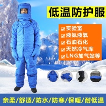 LNG gas station liquid nitrogen oxygen liquefied natural gas cold storage antifreeze clothing conjoined low temperature resistant protective clothing LNG