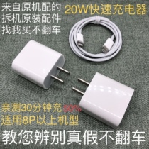 Apple original 20W iPhone13promax 12 xs fast charging 20W charger head PD data cable disassembly machine