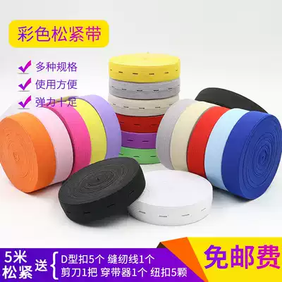 Baby elastic band adjustable buttonhole pregnant woman color flat rubber band elastic belt waist pants wide accessories