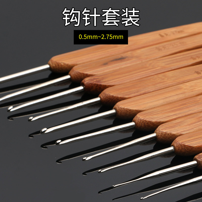 Bamboo handle crochet household set Wool hook needle DIY hand knitting tool Sweater needle Round head crochet set needle