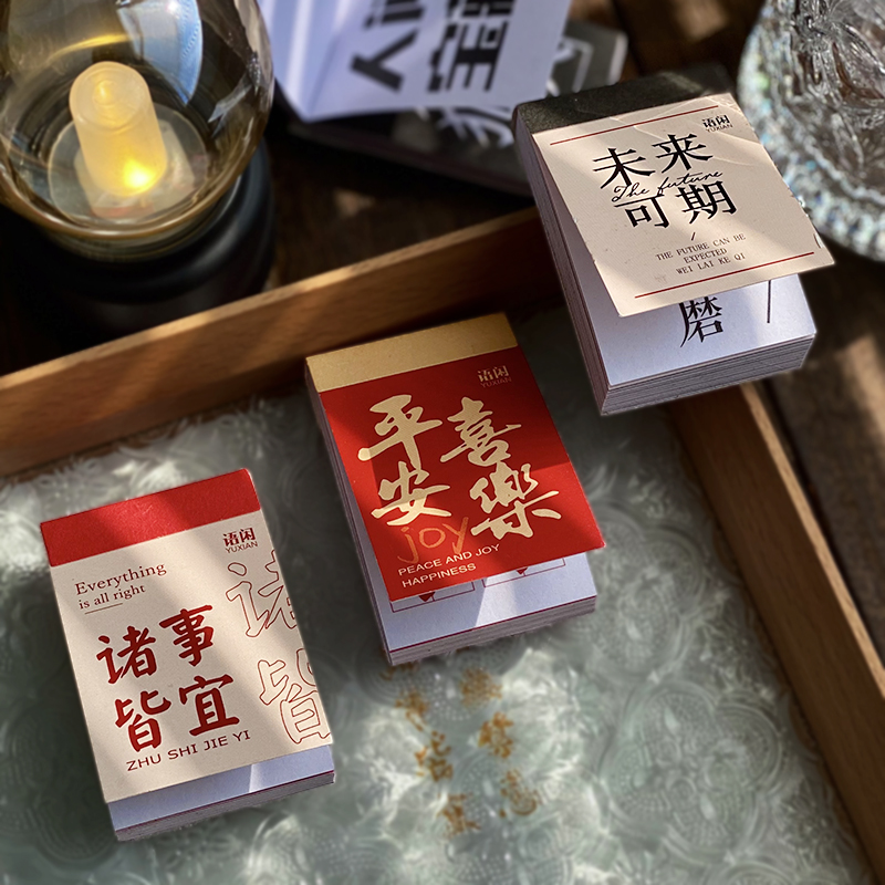 Good thing will go to the hand ledger sticker Ben Ping An happy text allegorist diy collage material decoration paste