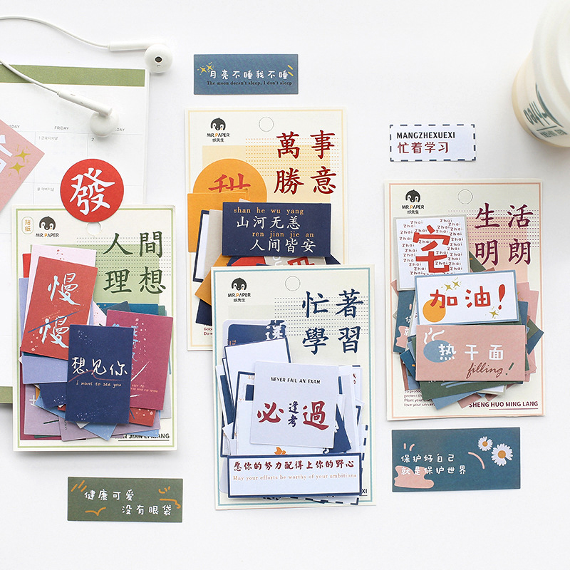 Beautiful hand account stickers in the world diy personality inspirational decorative material paper fun text positive energy hand account stickers