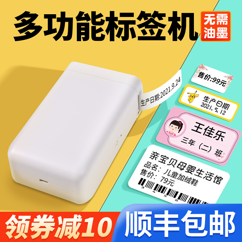 Seichen d101 Multi-functional label printing machine Home transparent sticker Handheld small beating price smart sign machine