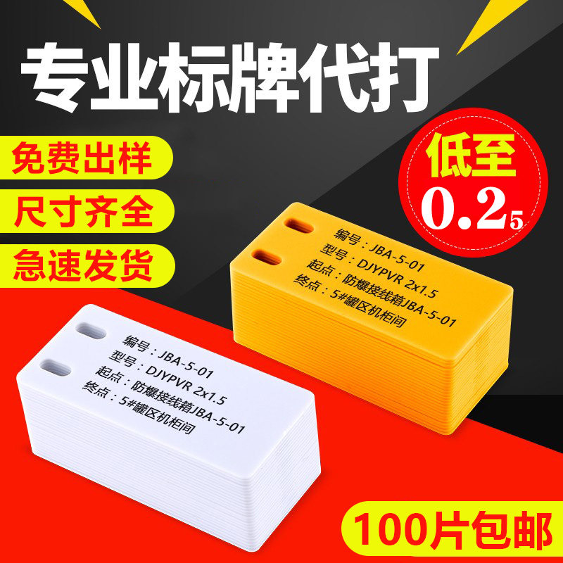 On behalf of the cable sign tag listing custom pvc blank plastic communication optical cable label cable identification plate