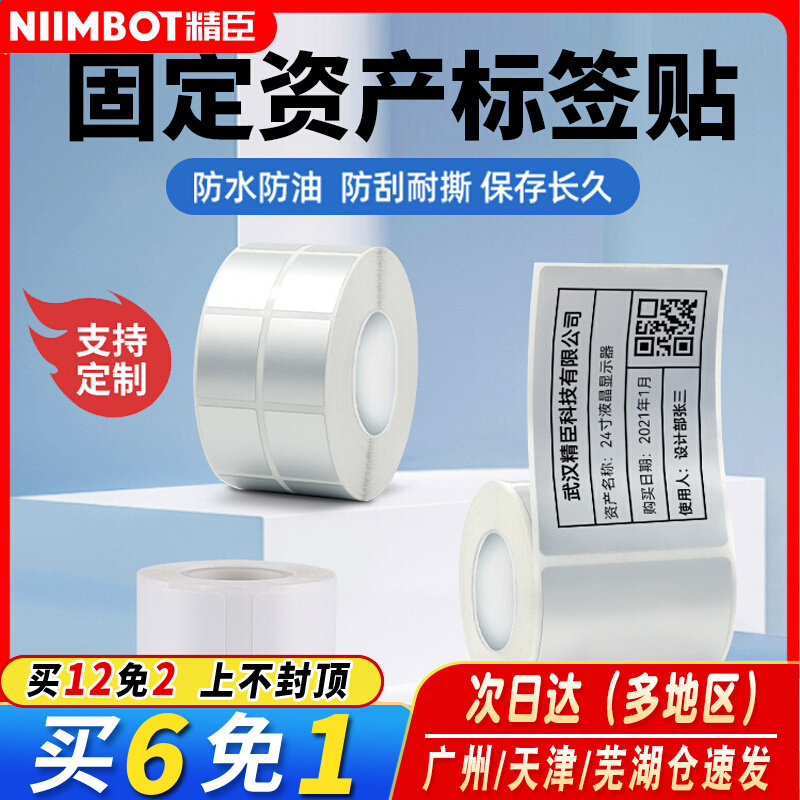 Seichen ADB label paper z401 b32 b50 b50 waterproof fixed asset identification card adhesive sticker-Taobao