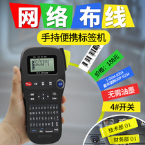 Masters cable label machine lp5125b network wiring handheld small power communication network wire label printer