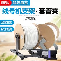 Line number tube bracket Kaibiao Canon line number machine casing bracket Shuo square pvc plum tube bracket casing clamp