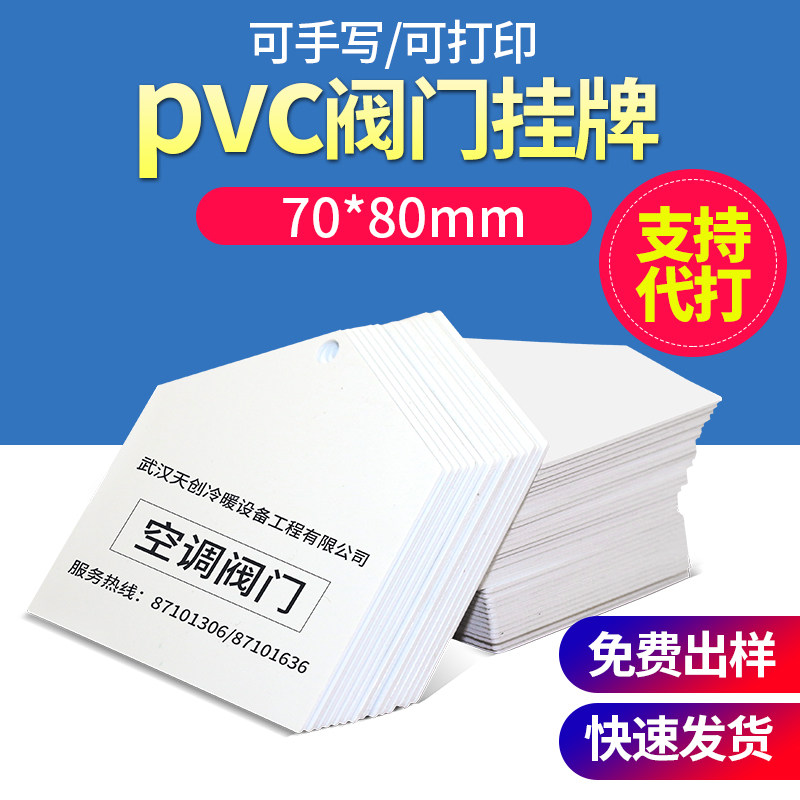 Valve Signage PVC Plastic Signage Pendant Listed LOGO OPTICAL CABLE SIGNAGE CABLE CARD PROFESSIONAL GENERATION 70 * 80