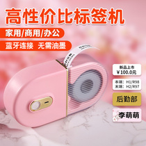 Lean Chen Cute Print Multifunction Label Printer Home Office Network Cable Sticker handheld small commercial hit price tag