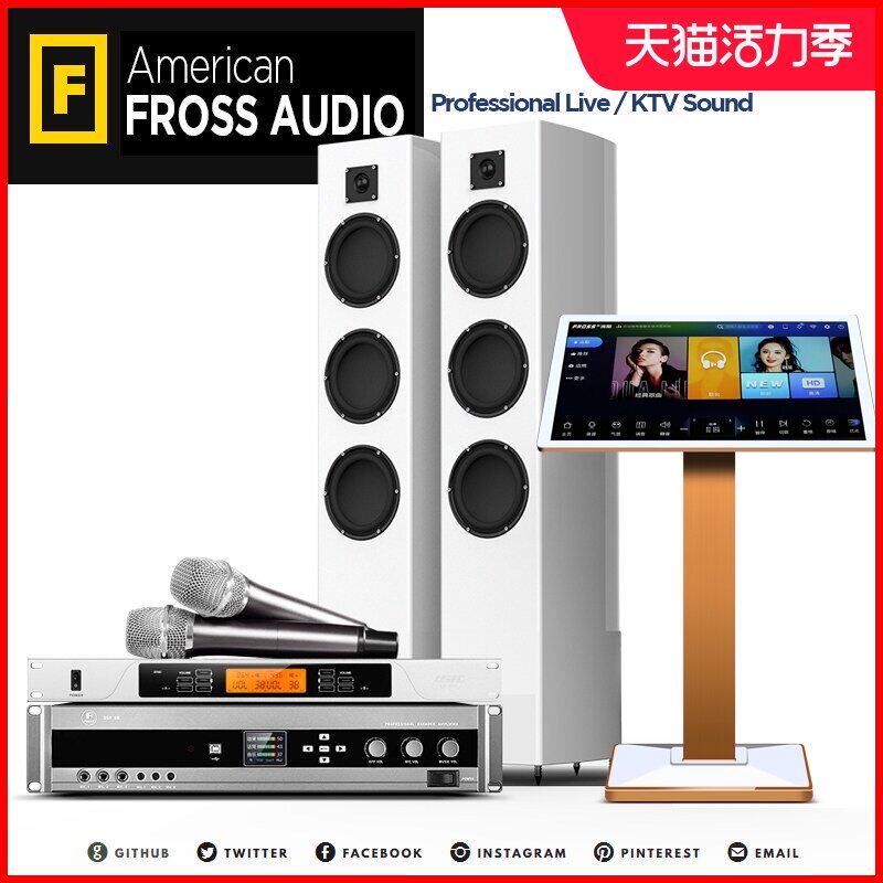 Frossf2 KTV sound set Home full set home jukebox Karaoke singing set