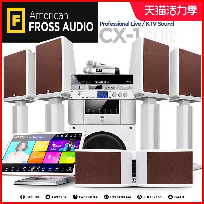 Frost CX1 5 1 home theater KTV audio set Jukebox pre-stage effect subwoofer