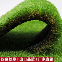 Factory direct artificial four-color belt black silk autumn grass Artificial high-end outdoor simulation lawn Export quality fake turf