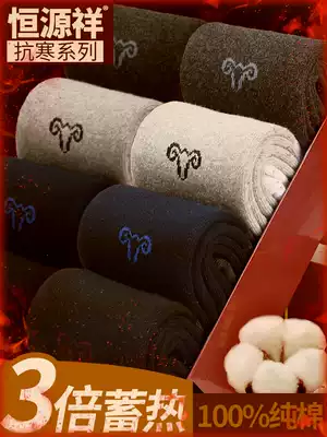 Hengyuanxiang cotton socks men's winter thick towels warm socks autumn and winter models