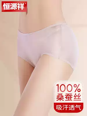 Hengyuanxiang mulberry silk underwear ladies summer high waist thin breathable sexy seamless triangle spring summer silk shorts