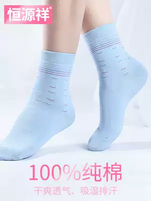 Hengyuanxiang socks women autumn cotton deodorant and sweat absorption autumn and winter socks middle-aged women cotton socks