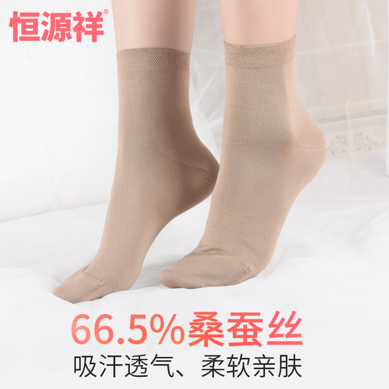 Hengyuan Xiang Sang Mulberry Silk Socks Lady Autumn Winter Silk Socks Moon Sub Loose Breathable Autumn Regular Real Silk Female Short Socks