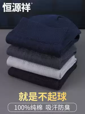 Hengyuanxiang cotton socks men's spring and autumn business non-Pilling deodorant and sweat-absorbing thick cotton mid-height men's socks