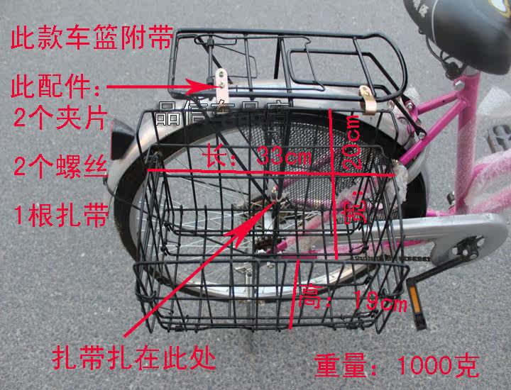 Panier pour vélo en métal - Ref 2258436 Image 48