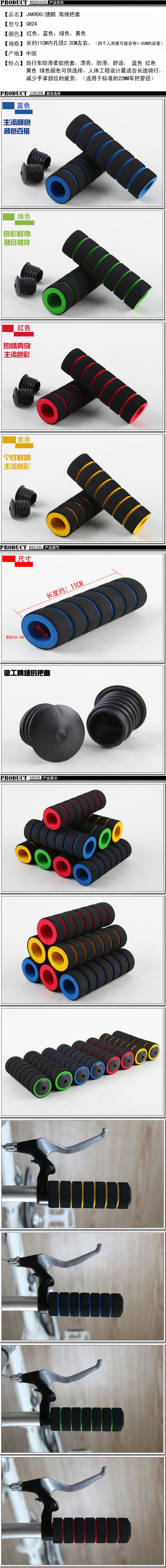 Poignées de vélo JAKROO - Ref 2336105 Image 39