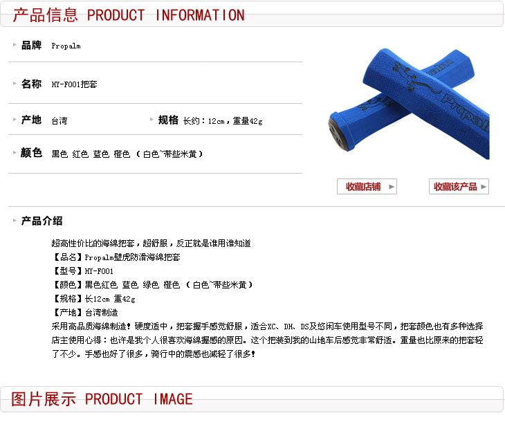 Poignées de vélo PROPALM - Ref 2355445 Image 36