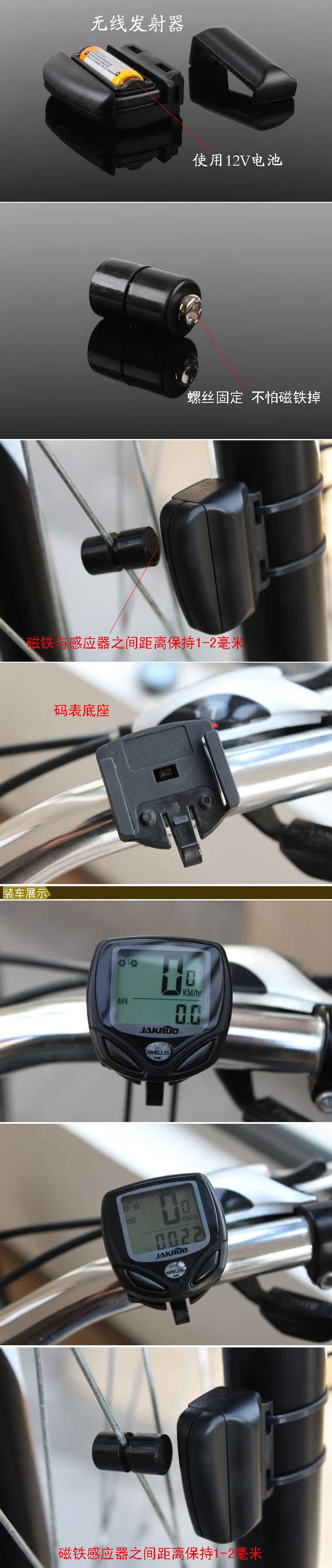 Tableau de bord vélo JAKROO - Ref 2426826 Image 39