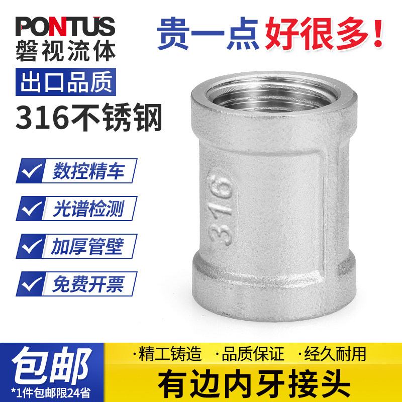 316不锈钢有边内牙接头内丝管箍内螺纹直接头双内丝接头4分6分1寸
