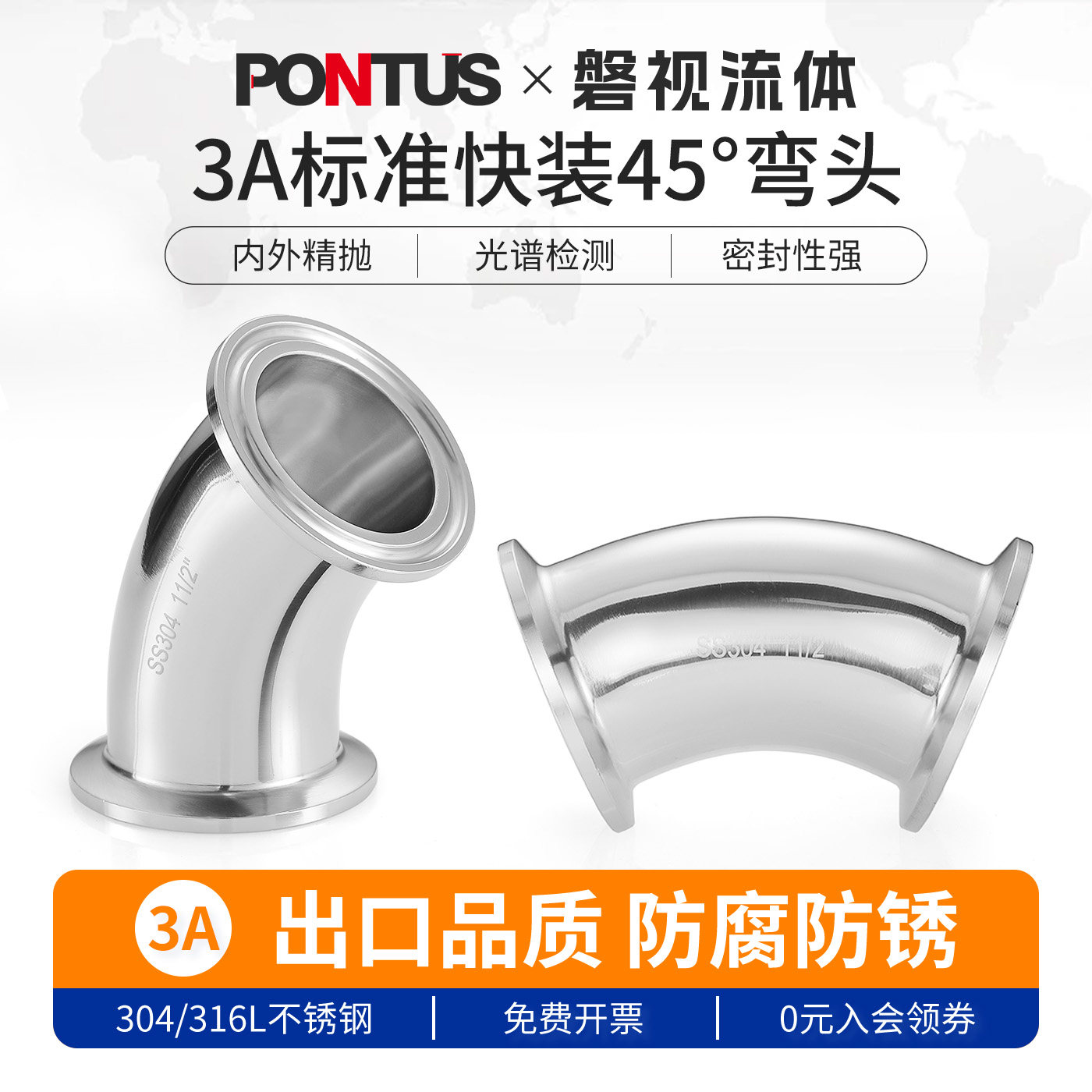 304不锈钢卫生级3A快装45度弯头卡盘卡箍弯管卡盘接头卡扣出口