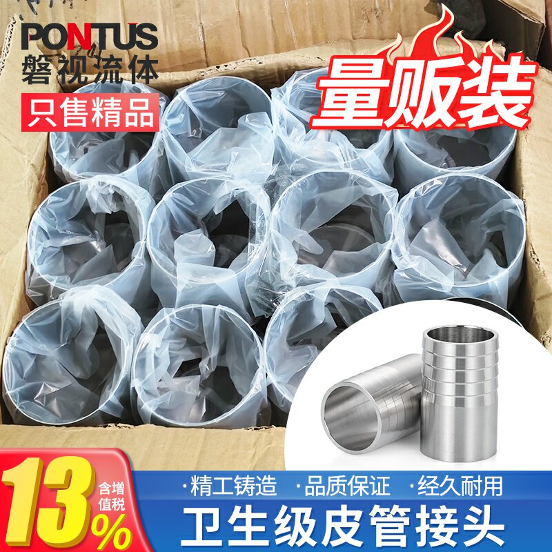 304不锈钢卫生级焊接皮管接头内外镜面抛光单头宝塔水管接口量贩
