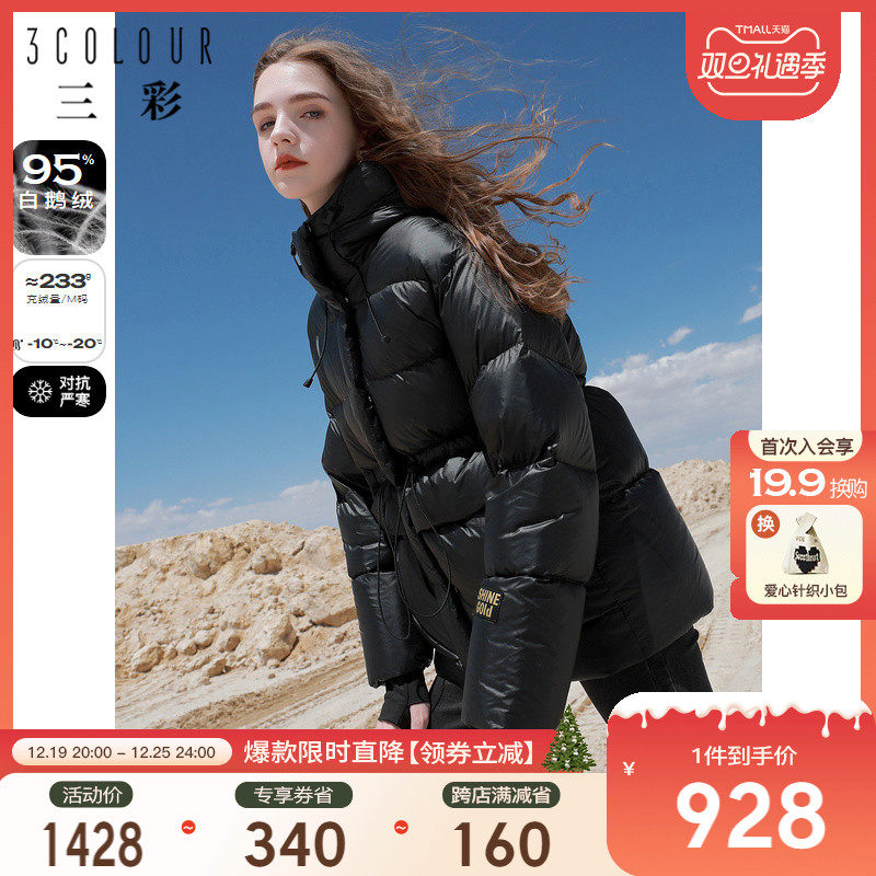 (white goose down) Three colorful extreme cold series 2023 Winter new down jacket Jacket Thickened waist jacket Thickened Women-Taobao
