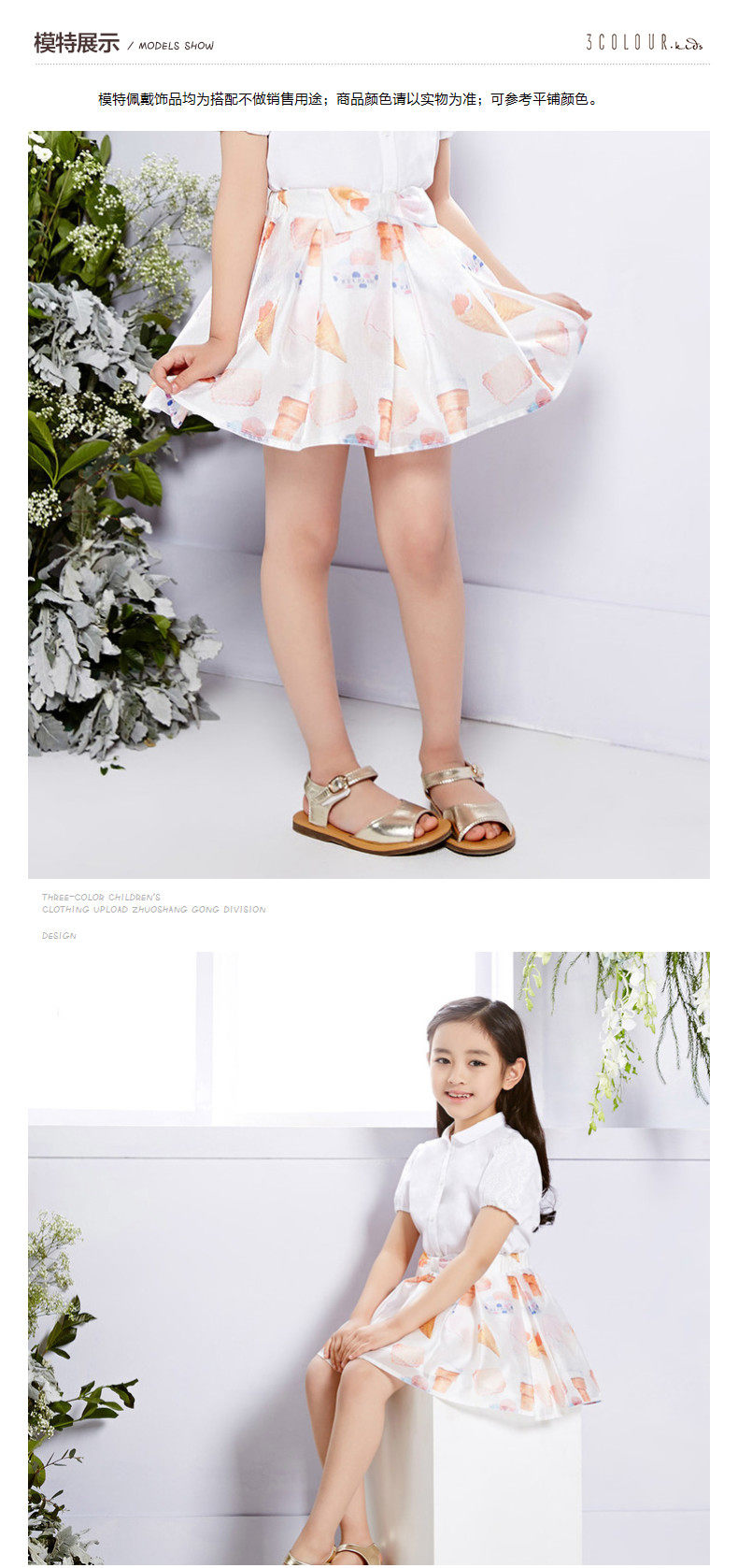 Jupe fillette - Ref 2050480 Image 11