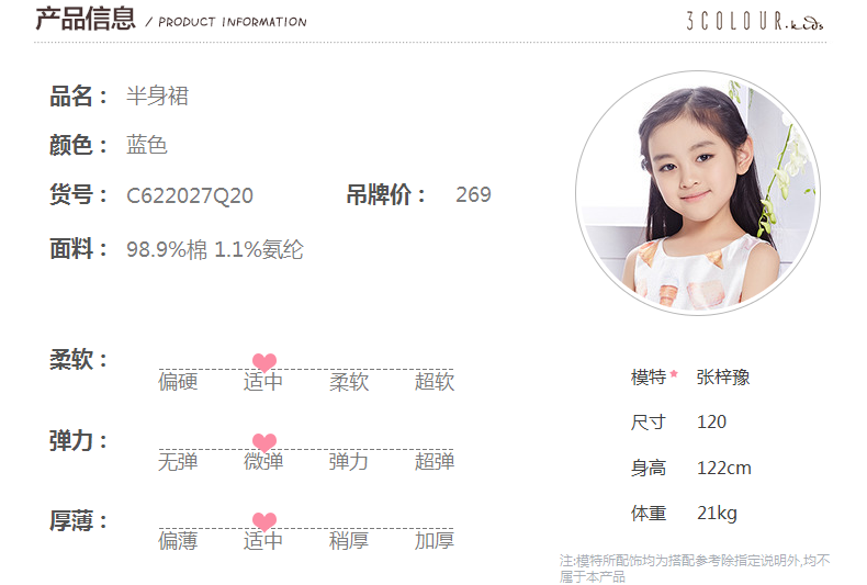 Jupe pour fille - Ref 2050898 Image 9