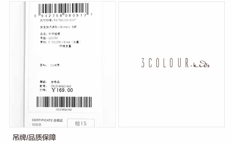 Jupe enfant - Ref 2050519 Image 27