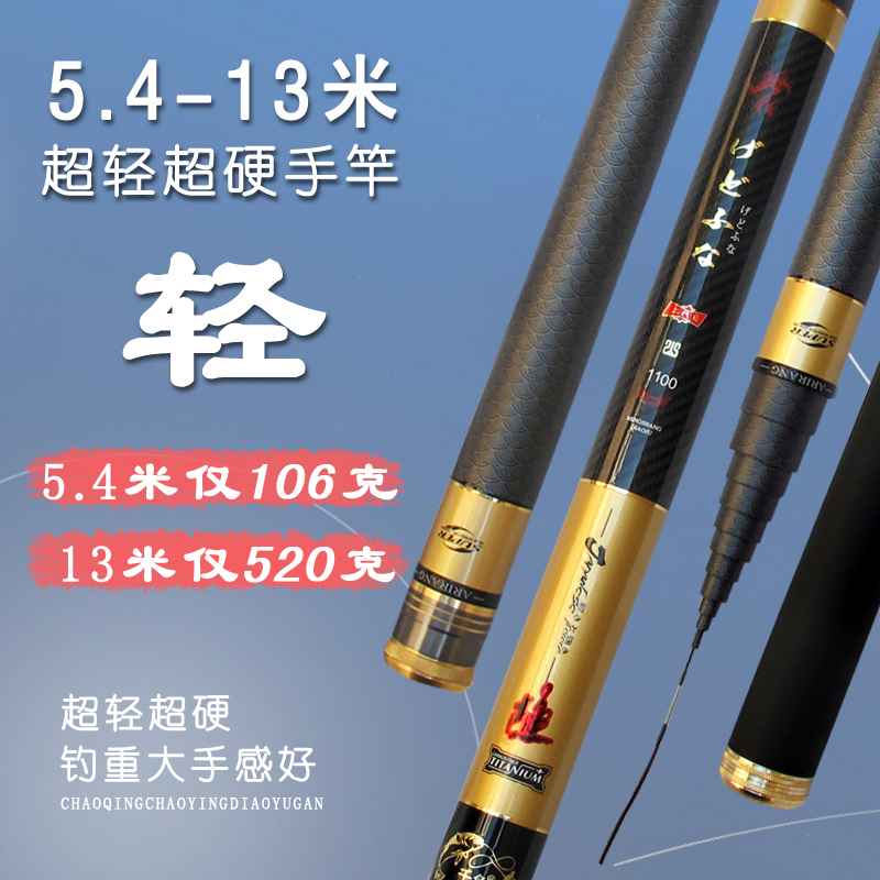 Japan imports carbon fiber fishing rod 5 4 m 10 12 13 m ultra-light ultra-hard fishing rod long rod with rod