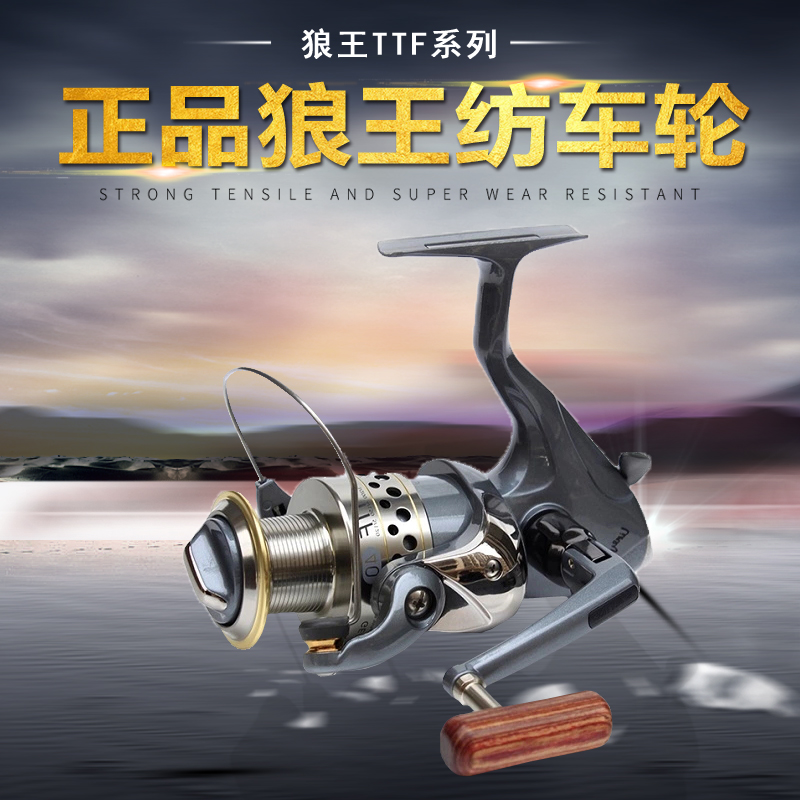 Wolf King TTF anchor fish big spinning wheel fishing wheel left and right hand exchange metal head long-distance road Yaxiakou wheel fishing sea fishing