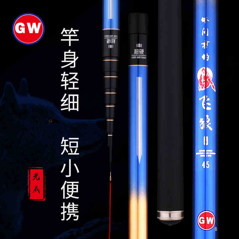 Light Wei Fly Wolf Brook Rod Carbon Hand Rod Short Section Portable Desk Fishing Rod Super Light Ultra Hard Fishing Rod 4 5 4 m