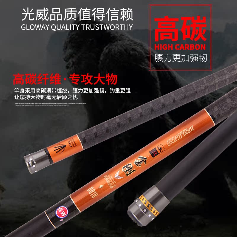 Light Vegan Fishing Rod Kumgang Stream Rod 8-12 Mi Carbon Super Light Hard 28 Tone Powerful hand rod Fishing Rod and Fishing Rod