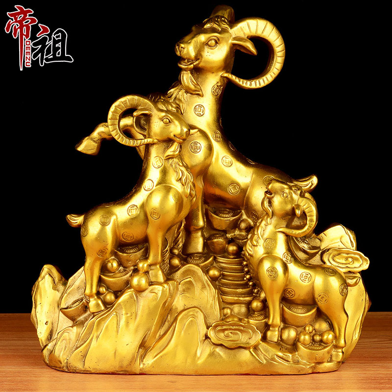 Emizu Total Bronze Sheep Three Sheep Open Tai Zodiac Sheep Swing Piece Three Yang Kaitai Bronze Sheep Home Furnishing