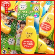 Kem chống nắng trẻ em địa phương màu xanh Nhật Bản Kem chống nắng làm dịu cơ bắp nhạy cảm nhẹ không nhờn