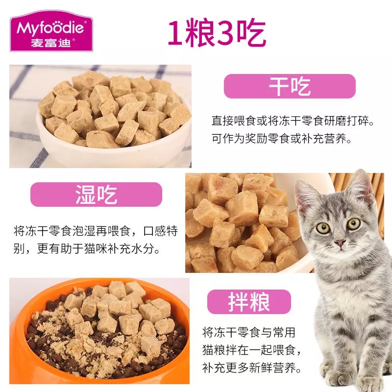 Đồ ăn nhẹ cho chó McFady thịt tươi đông lạnh gà ức vịt khô lông vàng óng hơn gấu con chó cưng - Đồ ăn vặt cho chó thức ăn cho chó poodle